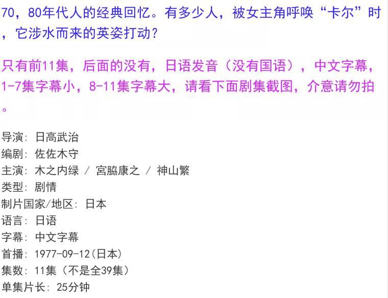 經典日劇DVD：警犬卡爾 1-11集【木之內綠】中文字幕+日語發音3碟