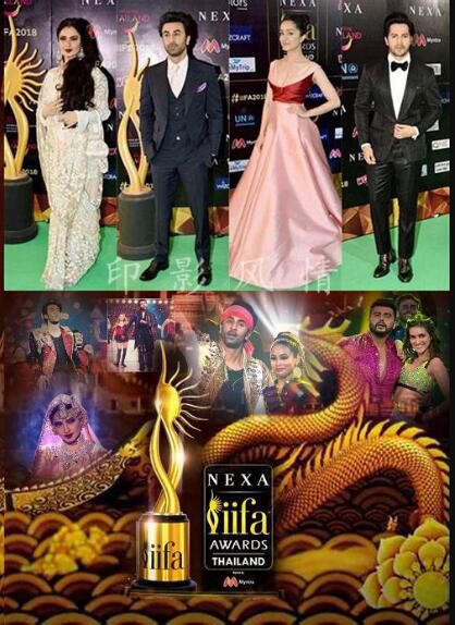 印度寶萊塢《IIFA Awards 2018 Main Event》頒獎晚會