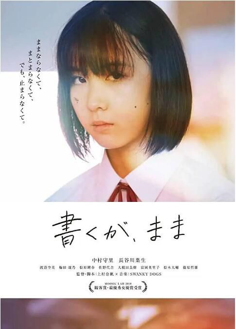2018日本電影 孤獨青春/Wander Life Yo Hasegawa 日語中字 盒裝1碟