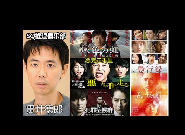 新日本推理劇DVD：推理作家：貫井德郎 6部電視劇+電影合集 7碟