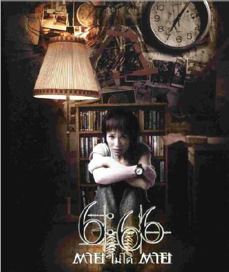 求死不能/Death Happen 6:66 泰國經典恐怖片 DVD收藏版