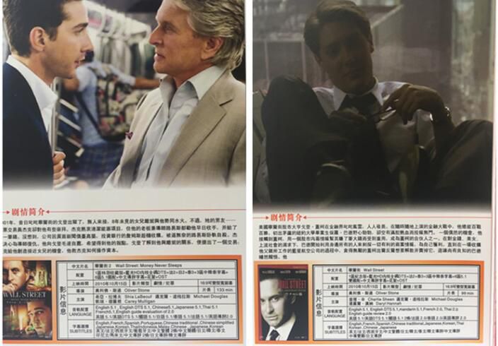  奧斯卡金融商戰高分犯罪電影 華爾街1-2 全集 高清DVD9盒裝 國英雙語
