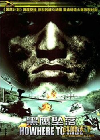 美國戰爭電影 黑鷹墜落/勇闖基地2黑鷹墜落-無處藏身 現代戰爭/空戰/ DVD