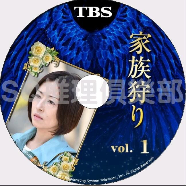 新日本推理劇DVD：推理小說家：天童荒太 3部電視劇+電影合集 6碟