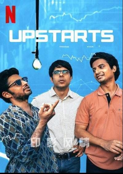 印度寶萊塢電影《新創三貴》Upstarts中文字幕