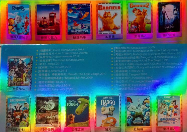 高清DVD 好來塢動畫作品集（共96部） / 國粵英發音 中英字幕　24碟