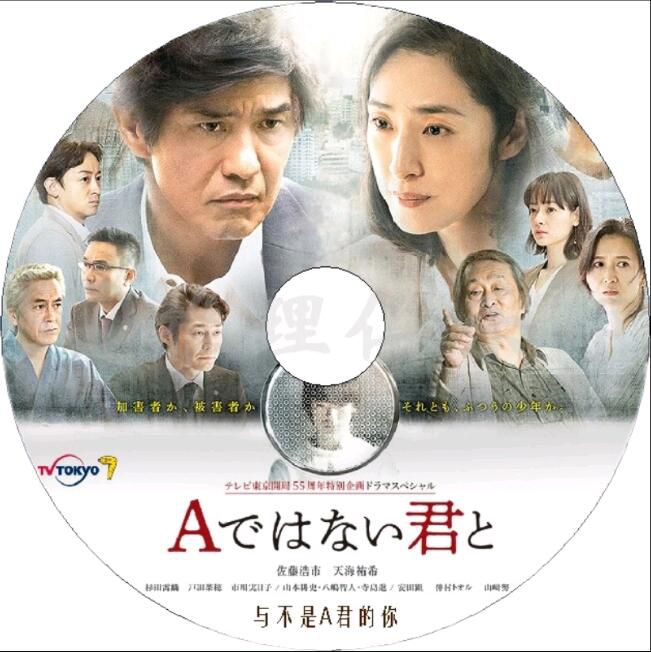新日本推理單元DVD：推理小說家：藥丸嶽 6部電視劇+電影合集 7碟 