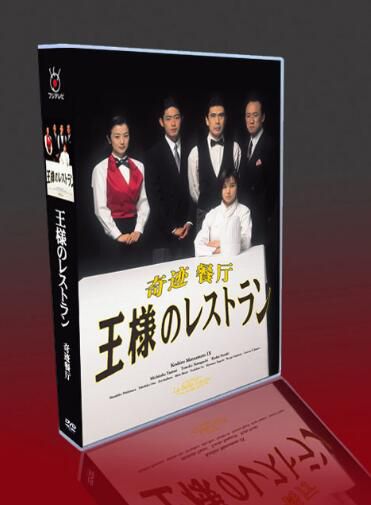 日劇《奇跡餐廳》鈴木京香/松本幸四郎 6碟DVD盒裝