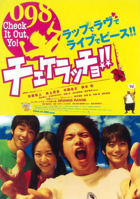 2006日本電影 夏日的沖繩/沖繩，高三夏天 日語中字 盒裝1碟