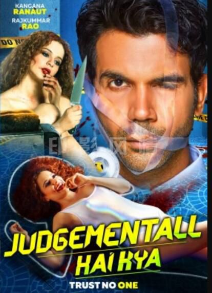 印度寶萊塢電影《神經戰/瘋與瘋魔》Judgementall Hai Kya中文DVD