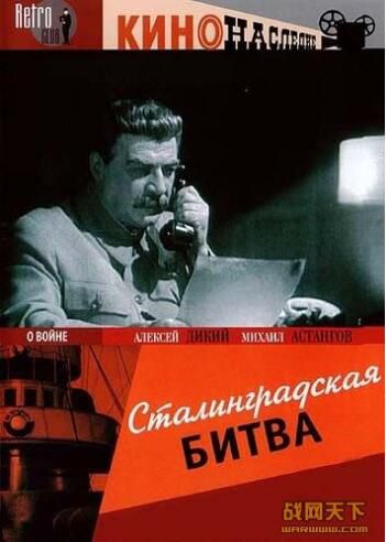 1949前蘇聯電影 斯大林格勒保衛戰/斯大林格勒戰役（前蘇聯1949版）2碟 修復版 二戰/雪地戰/蘇德戰 DVD