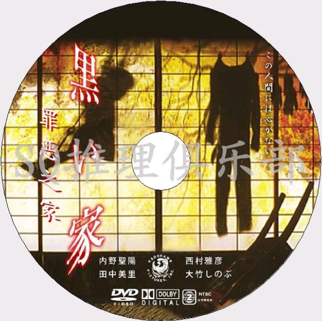 新日本推理劇DVD：推理作家：貴誌右介 4部電視劇+電影合集 7碟
