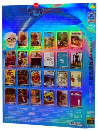 宮崎駿紀錄片 2020最新合集 DVD　6碟