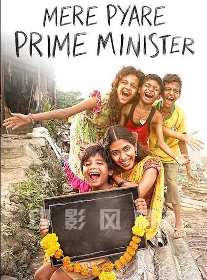 印度電影《親愛的總理》Mere Pyare Prime Minister中文字幕DVD