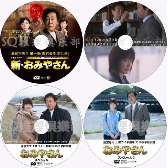 推理劇DVD：迷宮先生 5-9季 單集+特別篇 合集8碟
