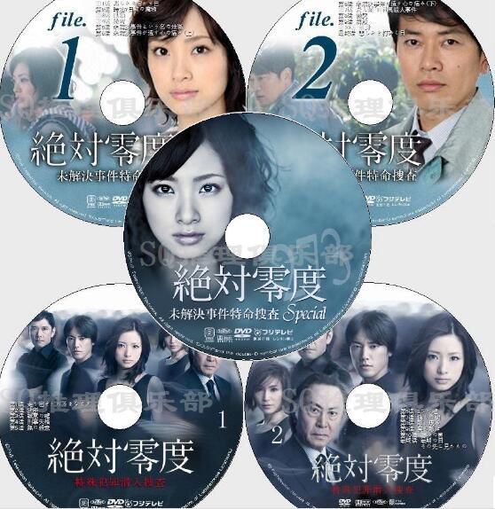日本刑事劇DVD：絕對零度1-3季+特別篇【上戶彩】7碟