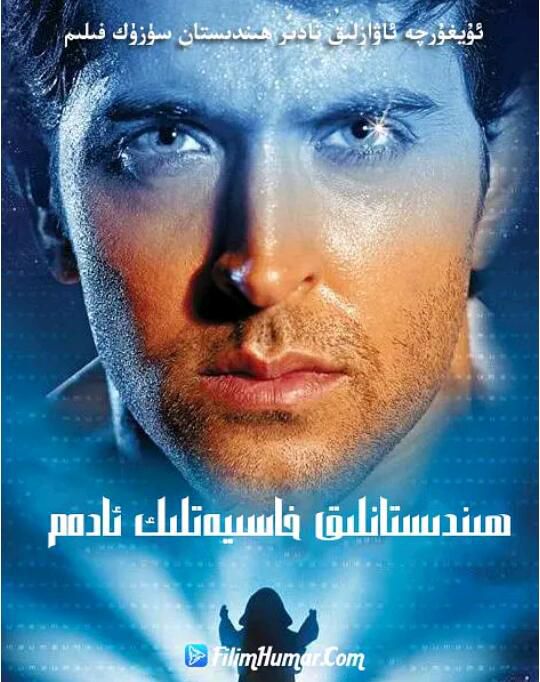 2003印度電影 印度超人前傳/克里斯前傳 北印度語中字