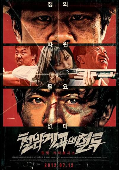 電影 鐵巖溪谷的血鬥 烈女·長槍·鐵巖谷 韓國電影 DVD收藏版