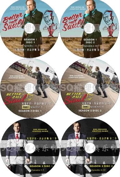 美劇DVD：風騷律師/絕命律師/索爾最高 1-5季 10碟