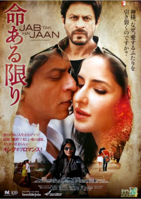 印度2012劇情《愛無止境》沙魯克·汗 印地語中字