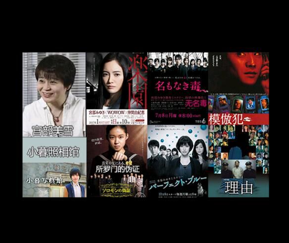新日本推理劇DVD：推理女王：宮部美雪 18部電視劇+電影合集 27碟