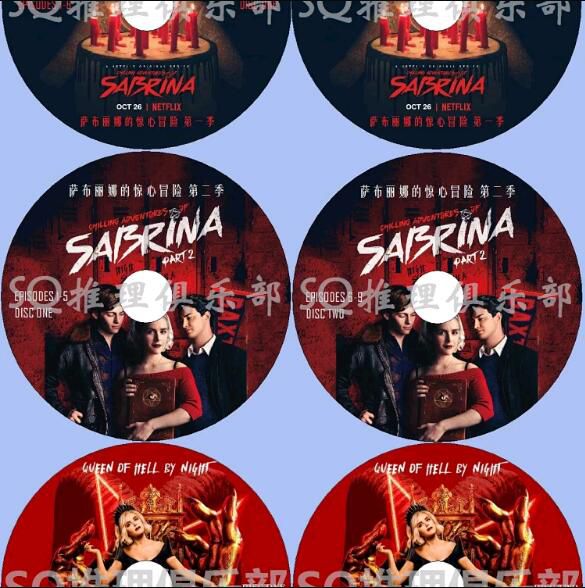 新美國懸疑劇DVD：薩布麗娜的驚心冒險/莎賓娜的顫栗冒險 1-4季 8碟 