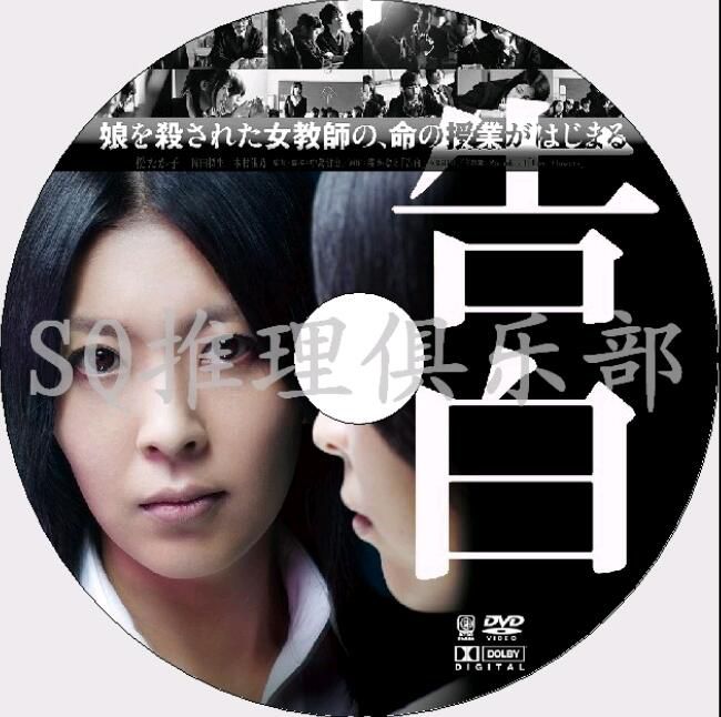 新日本推理劇DVD：推理小說家：湊佳苗 14部電視劇+電影合集 18碟
