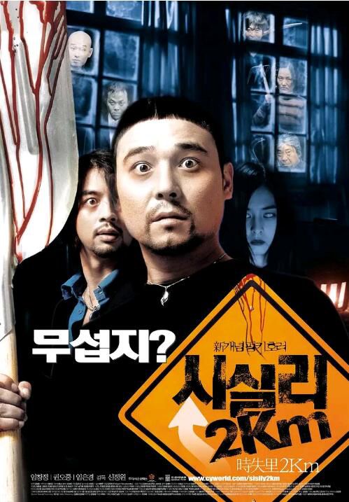 2004韓國高分喜劇《時失2公里》任昌丁.韓語中字
