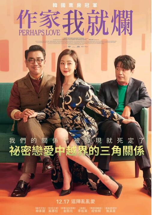 2021韓國喜劇《只有形式的羅曼史/作家我就爛》柳承龍.韓語中字