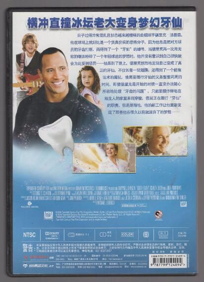 [電影]牙仙老大 DVD