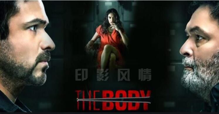 印度影星埃朗.哈斯米電影《消失的屍體》The.Body中文字幕