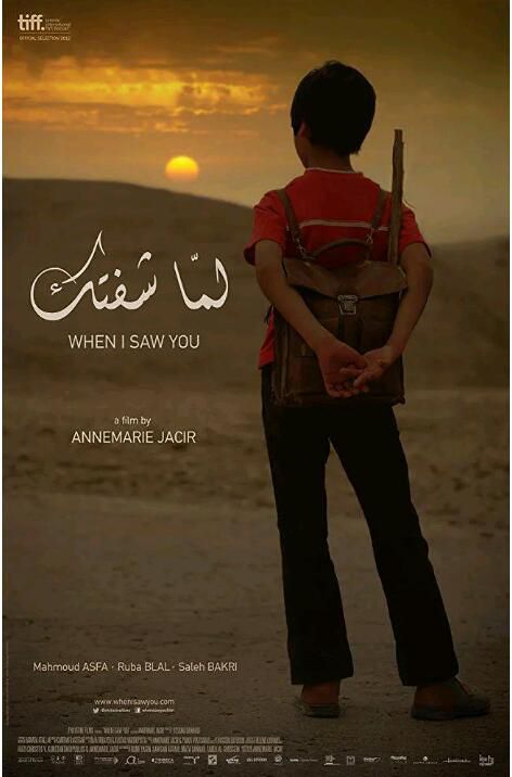 2012巴勒斯坦劇情《當我看著你》.阿拉伯語中字