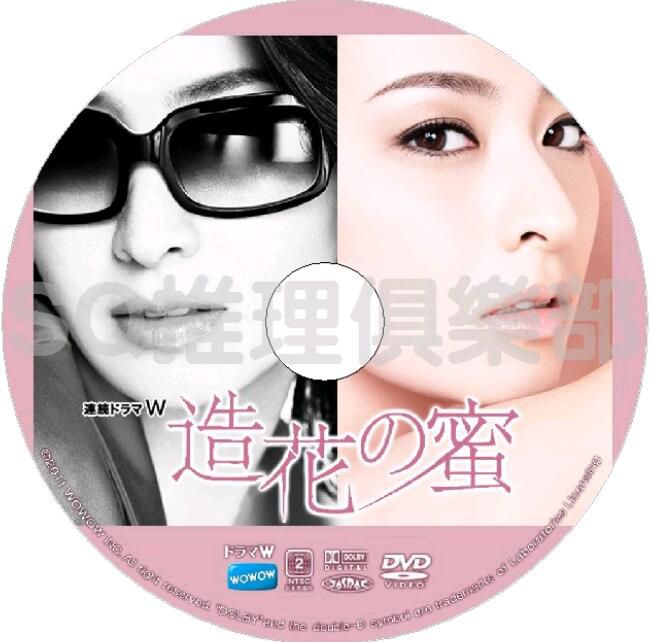 日本推理DVD：推理小說家：連城三紀彥 5部電視劇+電影 合集 6碟