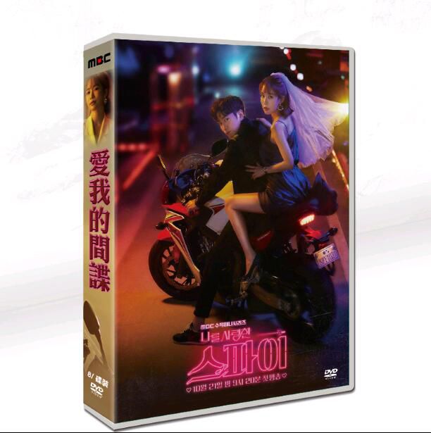 2020韓劇《愛我的間諜》劉寅娜/文晸赫 國/韓雙語 8碟 DVD盒裝光盤