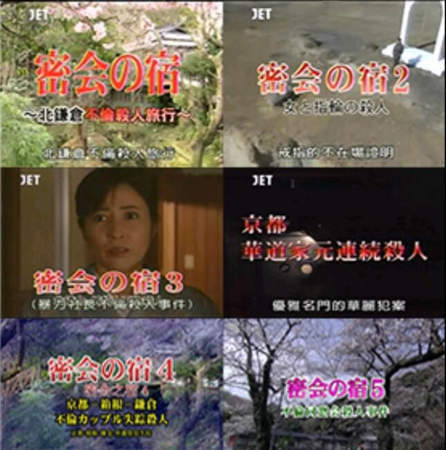 新日本推理劇DVD：推理大師：佐野洋 6部單元劇合集 日語中字 6碟 