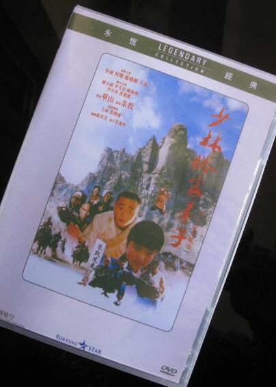 電影 少林俗家弟子 香港樂貿DVD收藏版 範冬雨/丁嵐
