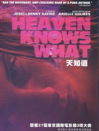 天知道/Heaven Knows What