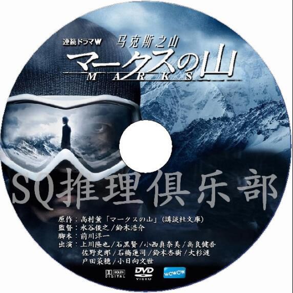 日本推理劇DVD：推理女作家：高村薰 4部電視劇+電影 合集 4碟