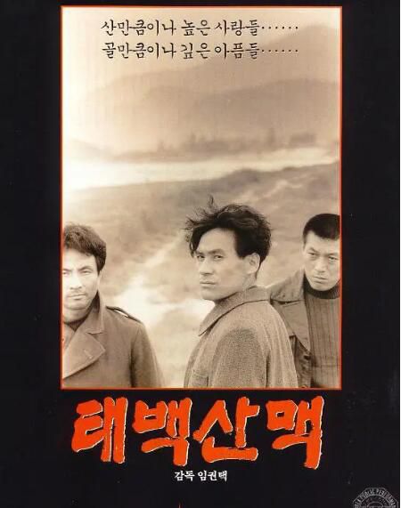 1994韓國高分戰爭《太白山脈》安聖基.韓語中字