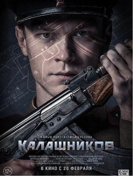 2020戰爭電影 卡拉什尼科夫/ Kalashnikov/AK-47 高清盒裝DVD