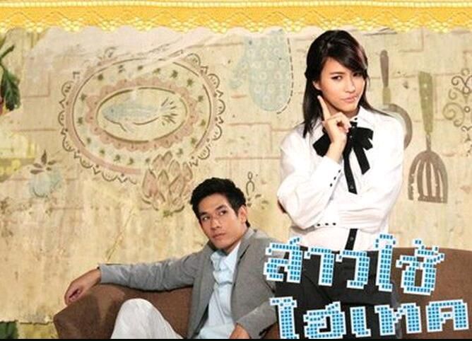 2010泰劇《千金女傭》Om&Jui（22集完結）泰語中字　8碟