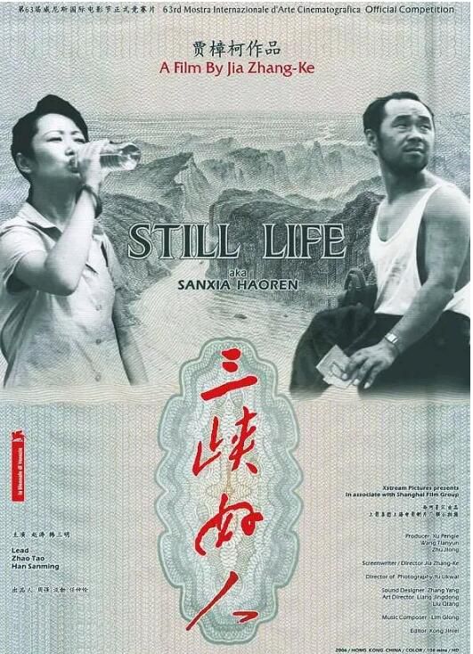 2006賈樟柯高分劇情《三峽好人/長江哀歌》趙濤.國語中字