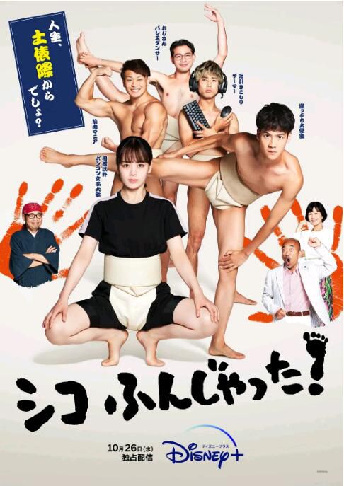 2022日劇 五個相撲的少年2022/五個相撲的少年 續篇 全10集 日語中字　2碟