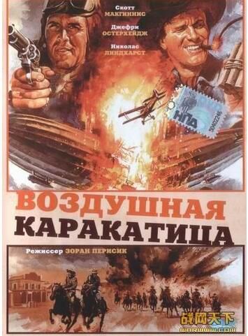 1986美國電影 槍車戰鬥機 一戰/空戰/美德戰 DVD
