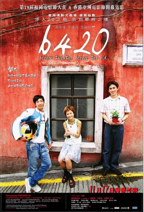2005香港高分喜劇《八年級 青春未滿/B420》楊愛瑾.粵語中字