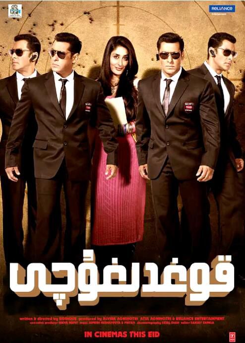 印度2011動作喜劇《保鏢/Bodyguard》薩爾曼·汗 印地語中英雙字