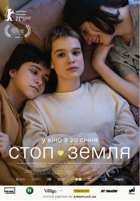 2021烏克蘭高分劇情《快停下，澤米莉亞》.烏克蘭語中英字幕