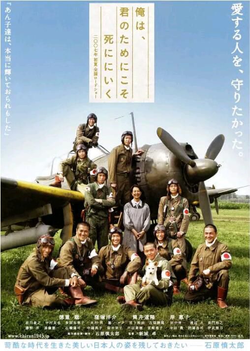 2007日本電影 吾為君亡 德重聡/窪塚洋介 日語中字 全新盒裝