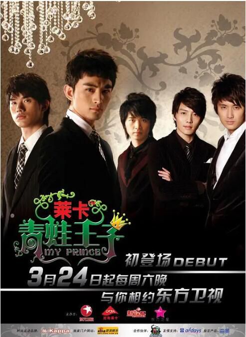 2007大陸劇 萊卡青蛙王子 張曉晨/巫迪文 國語中字 盒裝3碟