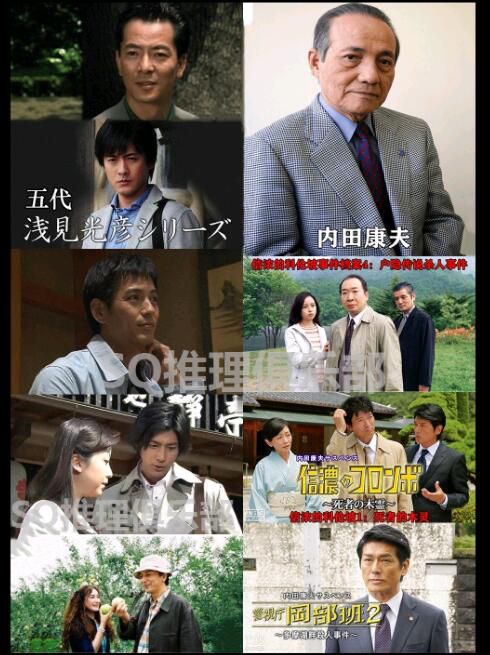 新日本推理劇DVD：推理大師：內田康夫 電視劇+電影合集 37碟 